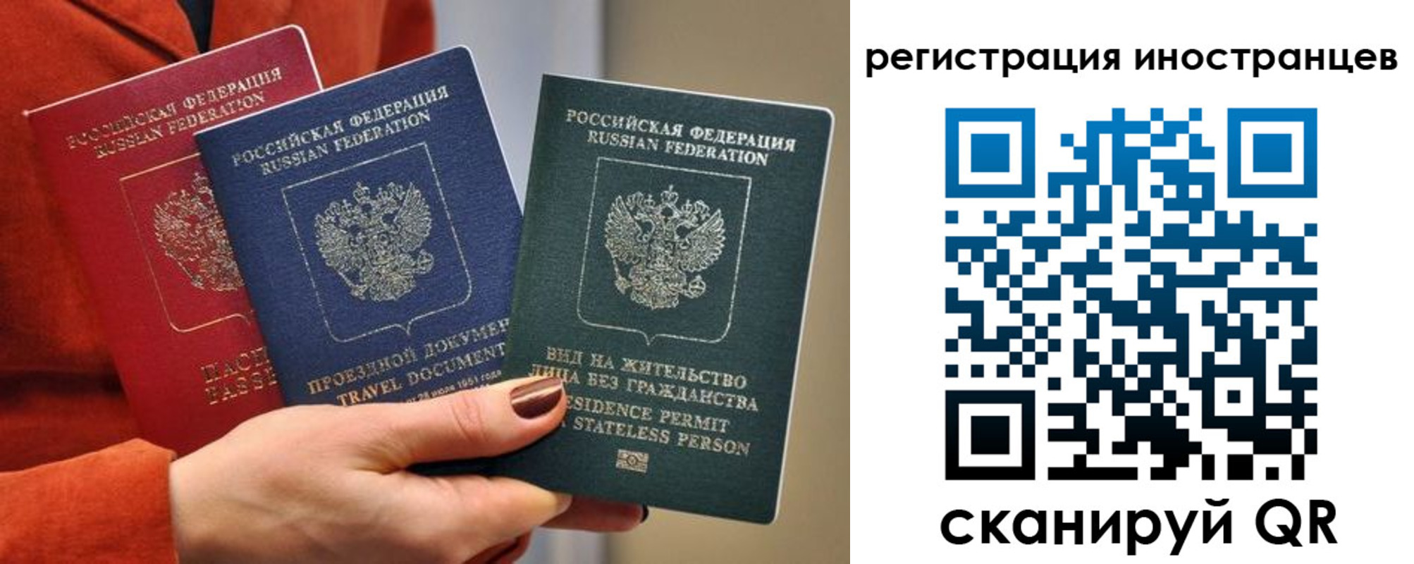 временная прописка в Камышине