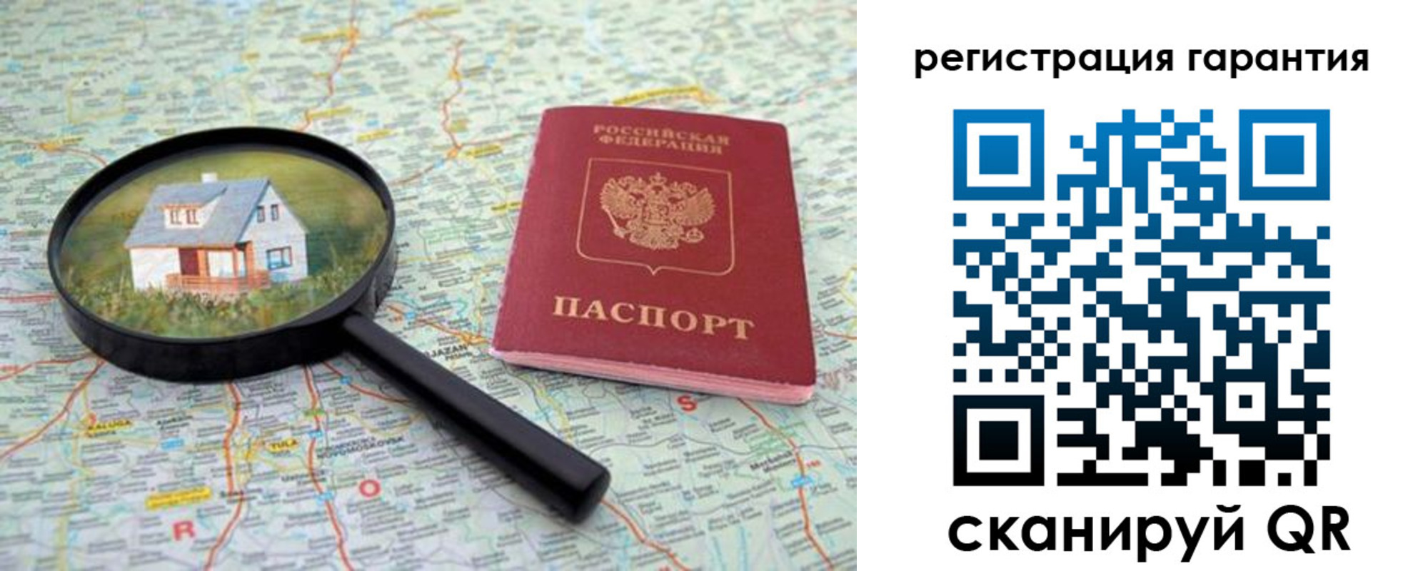 прописка регистрация в Камышине