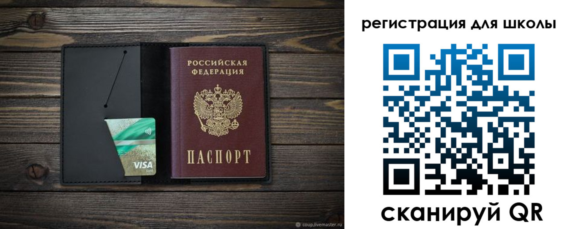 временная регистрация адрес в Камышине