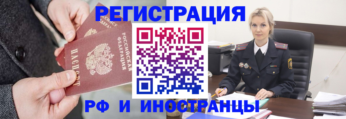 регистрация в Камышине