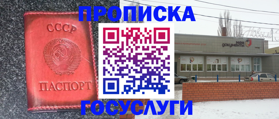 временная регистрация госуслуги в Камышине