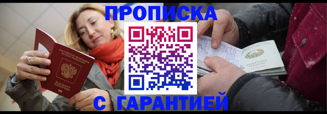 временная регистрация адрес в Камышине