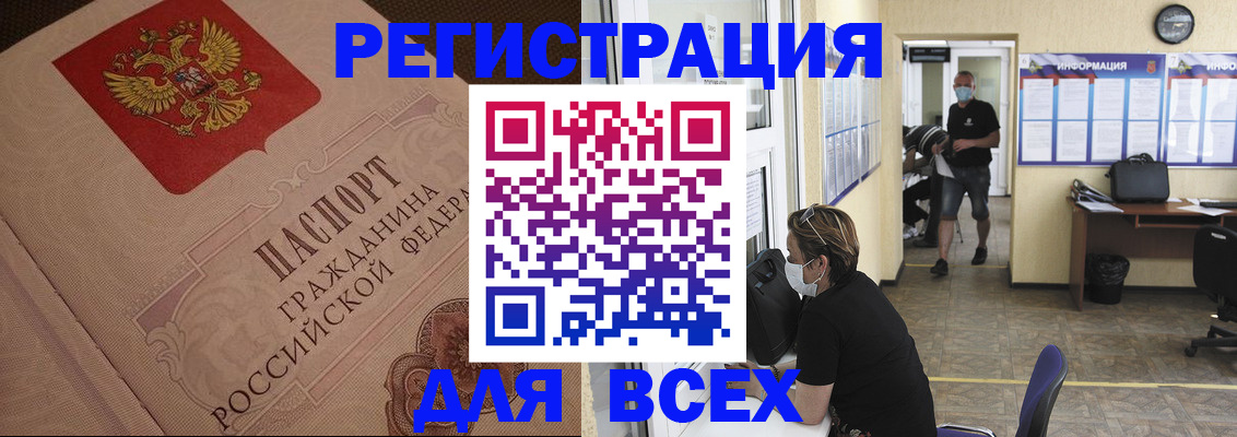 временная регистрация адрес в Камышине
