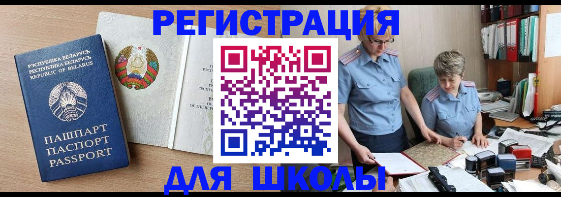прописка для военкомата в Камышине